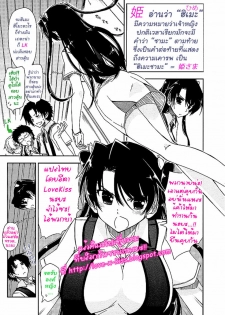 [Kamino Ryu-ya] The Princess of Golf ch.1 (Golf no Ohime-sama) [Thai] - page 20