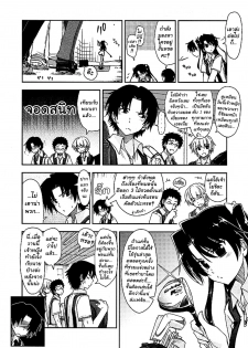 [Kamino Ryu-ya] The Princess of Golf ch.1 (Golf no Ohime-sama) [Thai] - page 2