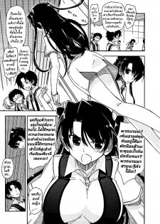 [Kamino Ryu-ya] The Princess of Golf ch.1 (Golf no Ohime-sama) [Thai] - page 3