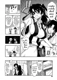 [Kamino Ryu-ya] The Princess of Golf ch.1 (Golf no Ohime-sama) [Thai] - page 4