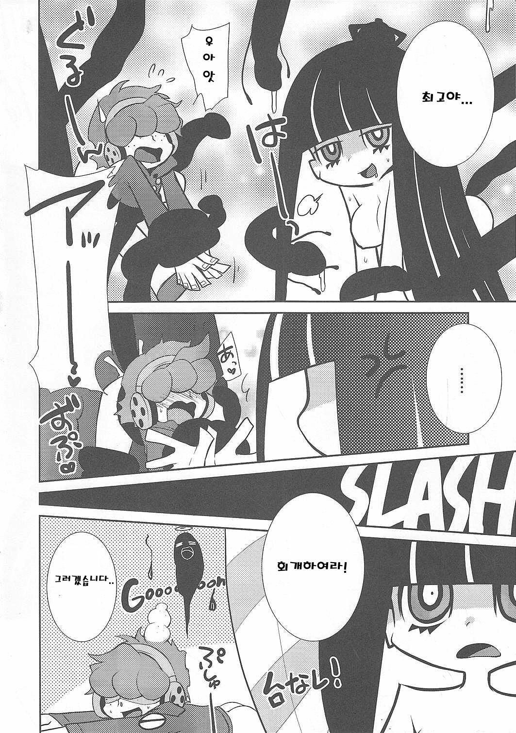 (C79) [Tougesakuraya (Yukian, Zumo8)] Fighting ★ Stocking (Panty & Stocking with Garterbelt) [Korean] page 19 full