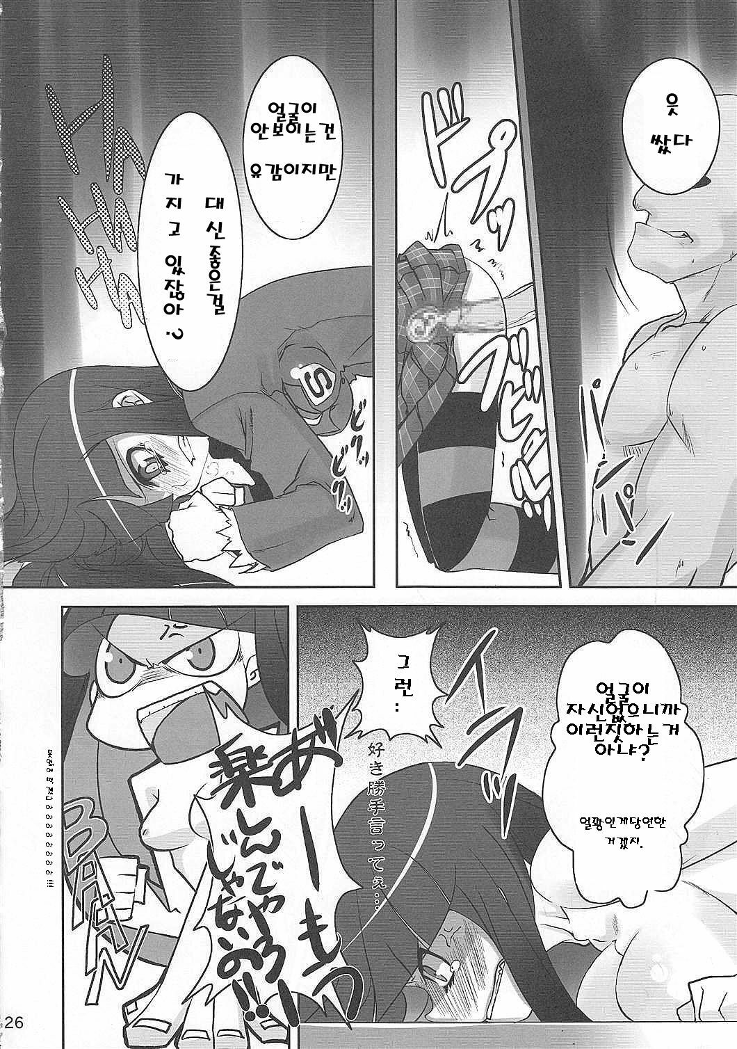 (C79) [Tougesakuraya (Yukian, Zumo8)] Fighting ★ Stocking (Panty & Stocking with Garterbelt) [Korean] page 25 full