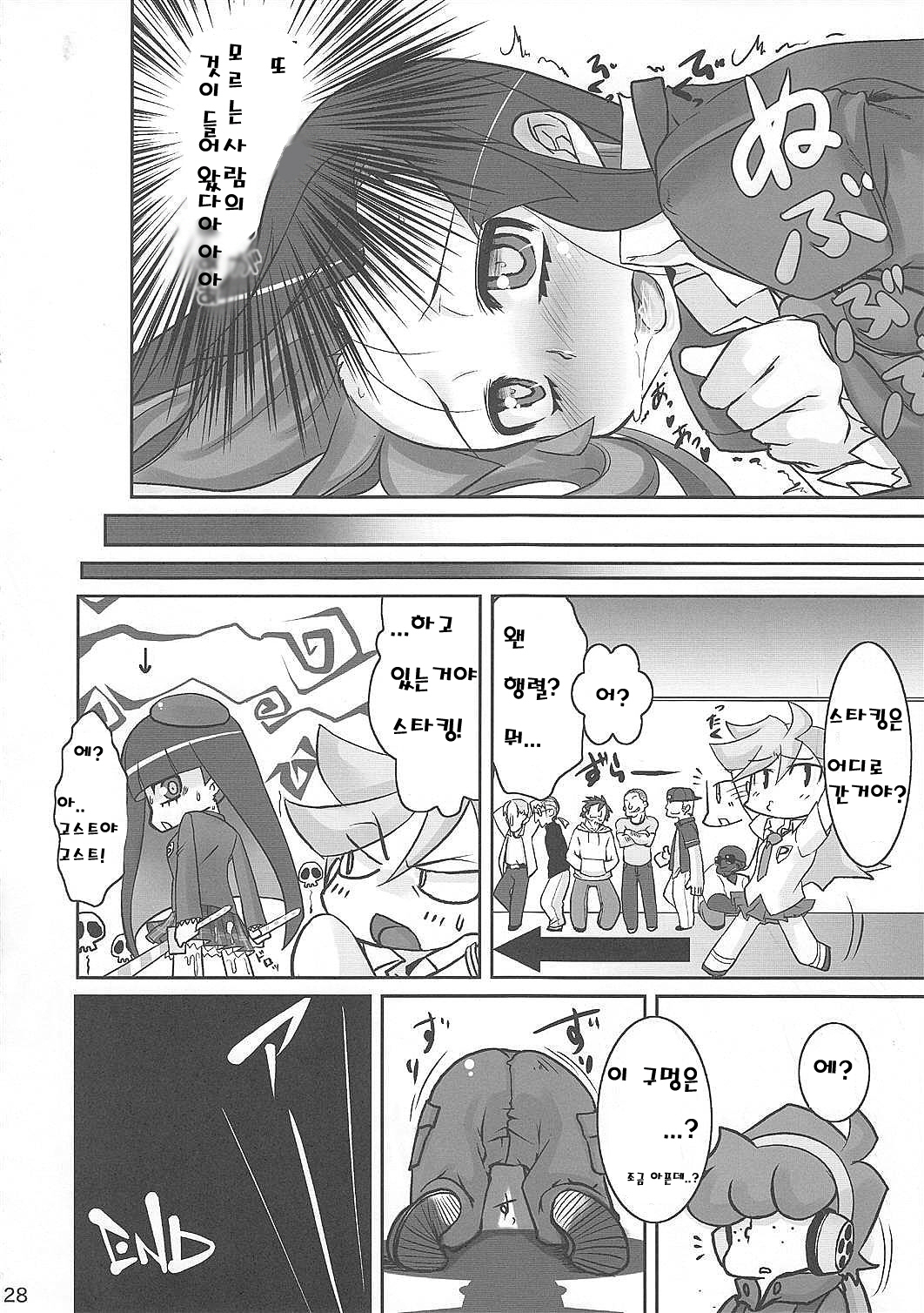 (C79) [Tougesakuraya (Yukian, Zumo8)] Fighting ★ Stocking (Panty & Stocking with Garterbelt) [Korean] page 27 full