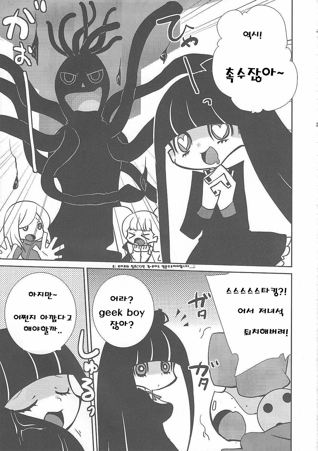 (C79) [Tougesakuraya (Yukian, Zumo8)] Fighting ★ Stocking (Panty & Stocking with Garterbelt) [Korean] page 4 full