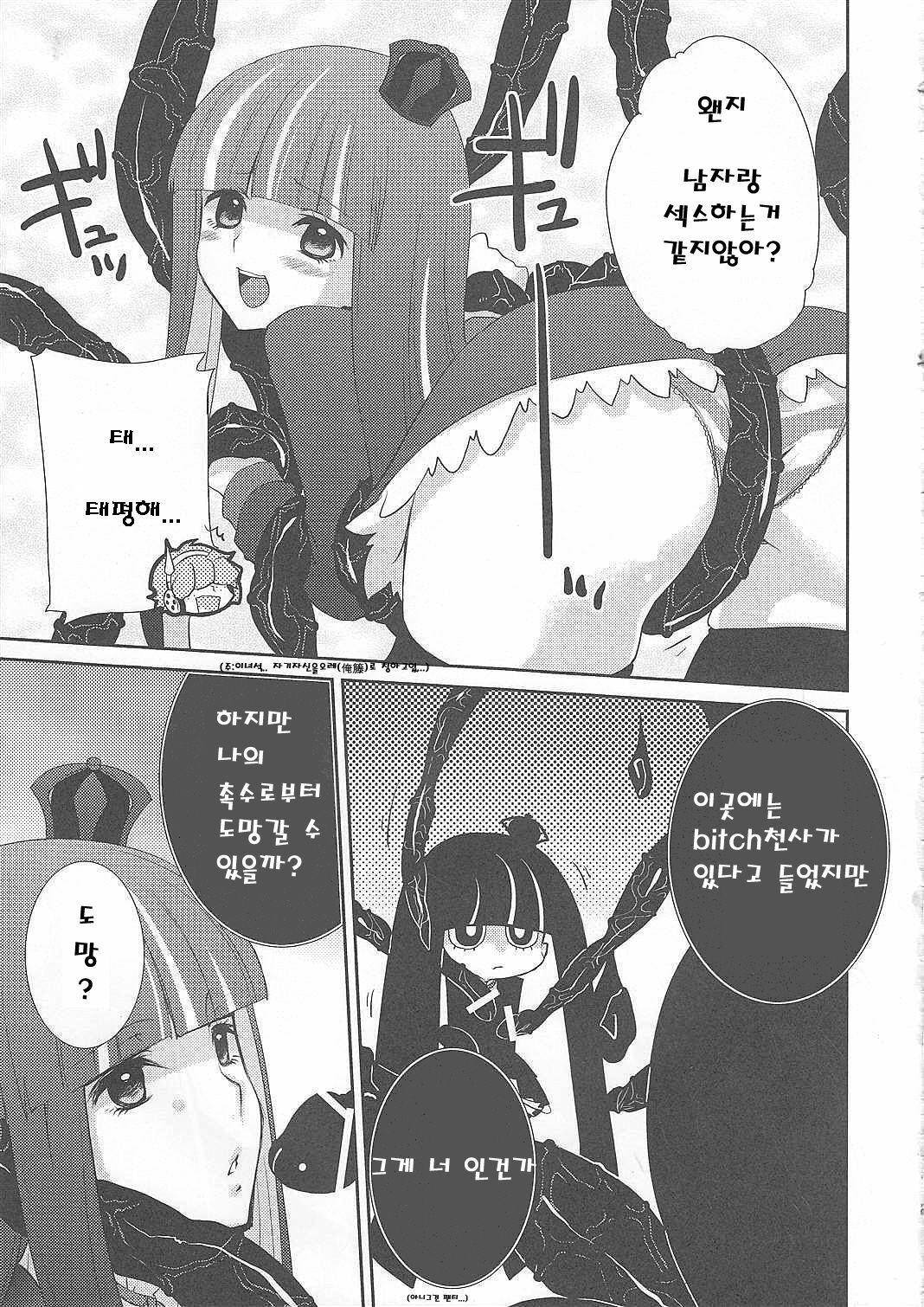 (C79) [Tougesakuraya (Yukian, Zumo8)] Fighting ★ Stocking (Panty & Stocking with Garterbelt) [Korean] page 6 full