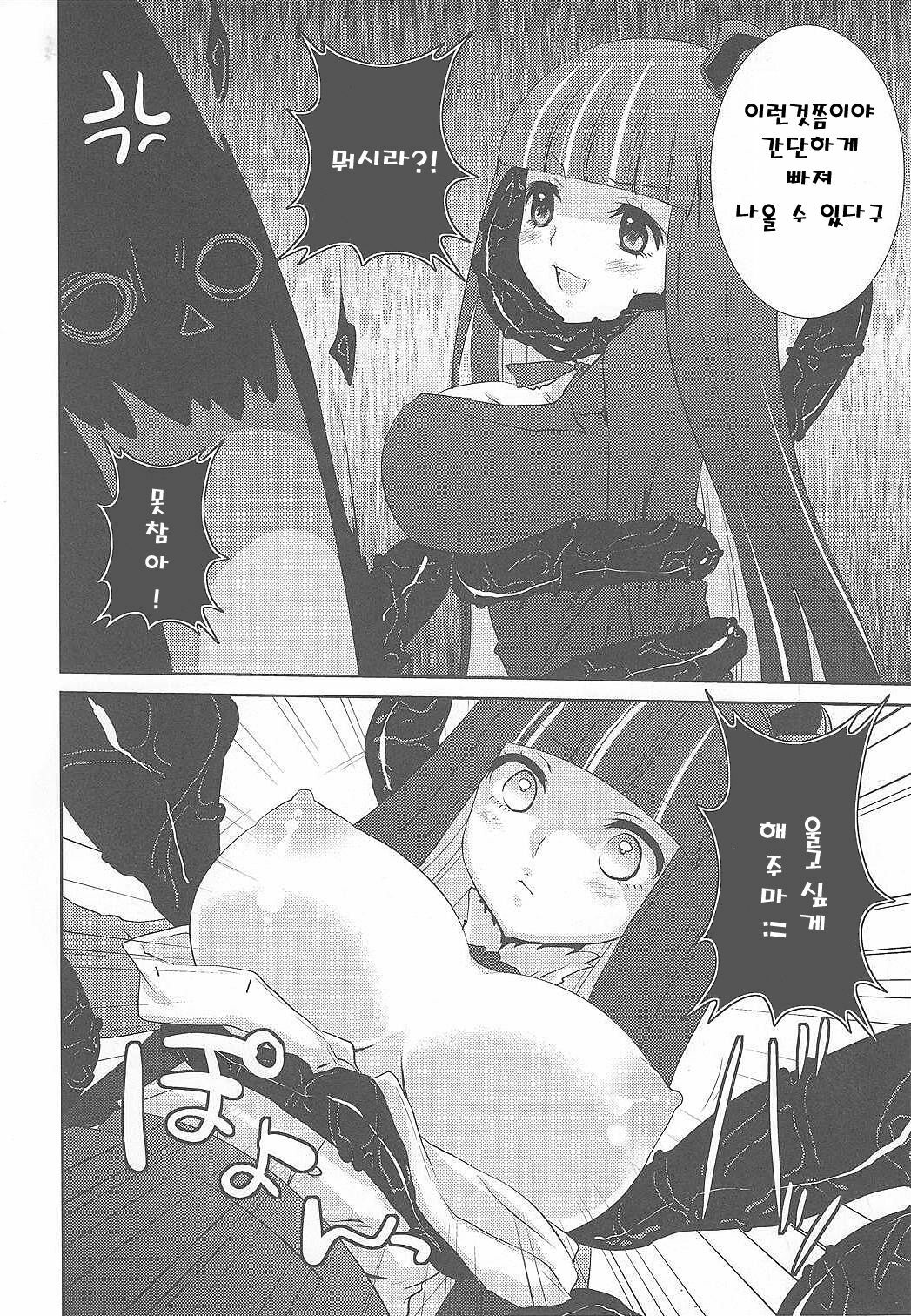 (C79) [Tougesakuraya (Yukian, Zumo8)] Fighting ★ Stocking (Panty & Stocking with Garterbelt) [Korean] page 7 full