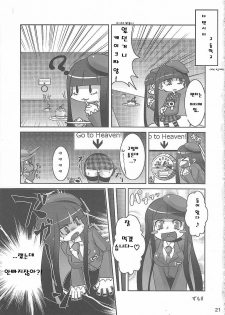 (C79) [Tougesakuraya (Yukian, Zumo8)] Fighting ★ Stocking (Panty & Stocking with Garterbelt) [Korean] - page 20