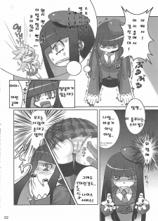 (C79) [Tougesakuraya (Yukian, Zumo8)] Fighting ★ Stocking (Panty & Stocking with Garterbelt) [Korean] - page 21