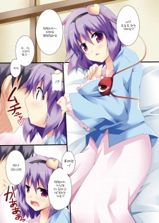 (Reitaisai 8) [Right away (Sakai Minato)] Satori-X! (Touhou Project) [Korean] [Team H] - page 2