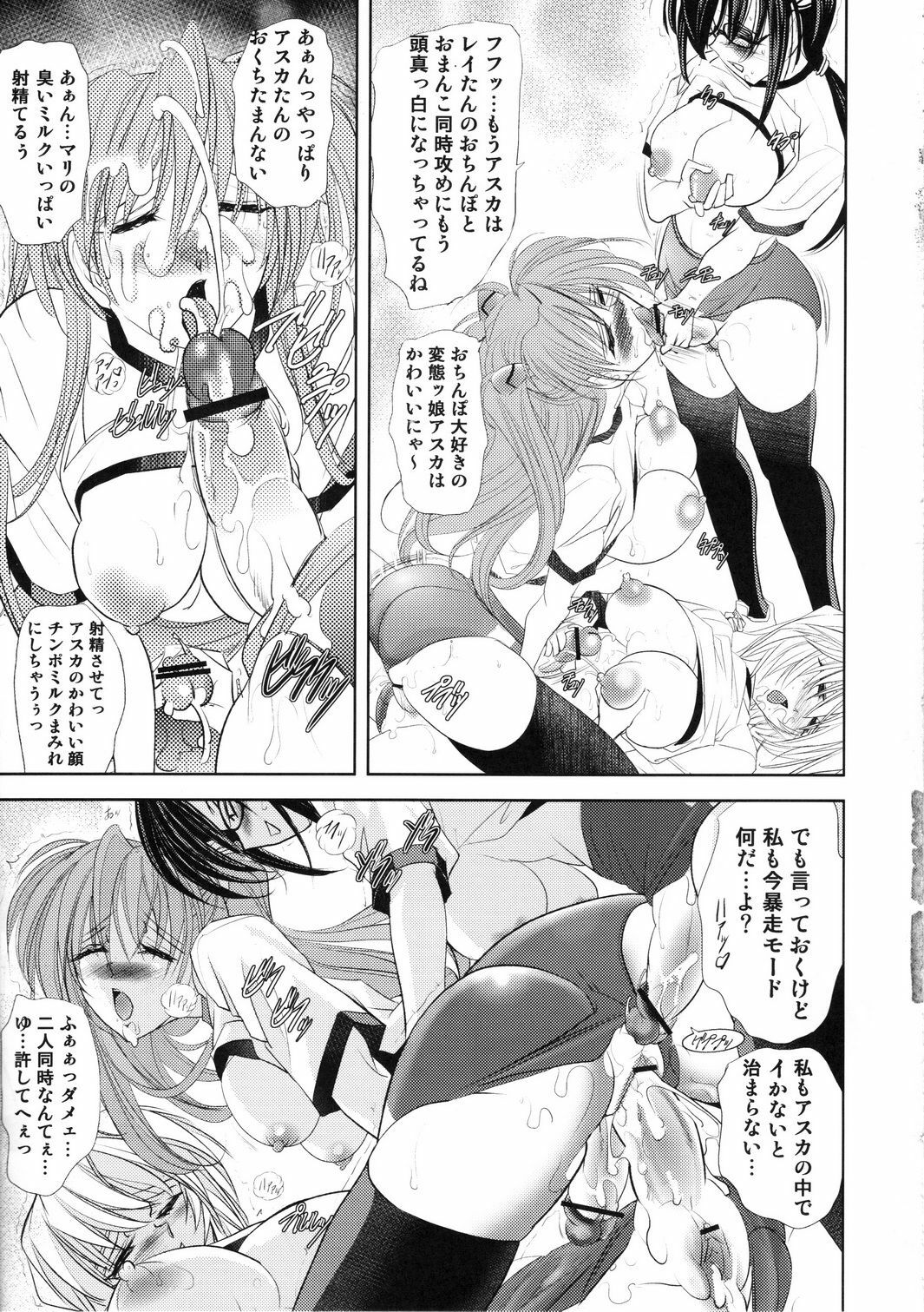 (C79) [Kawaraya Honpo (Kawaraya A-ta)] Ambassadrice Rouge (Neon Genesis Evangelion) page 26 full