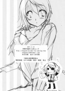 [Chagashi Saiban (Yamabuki Mook)] MINI! (IS ) [English] [kibitou4life] - page 33