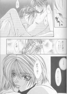 [Titeki-Kairaku (Nezu Akira)] Kanaria wa Tsuki to Utau (Yami no Matsuei) - page 43