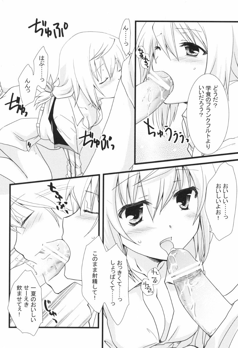 [Chagashi Saiban (Yamabuki Mook)] MINI! (IS ) page 15 full