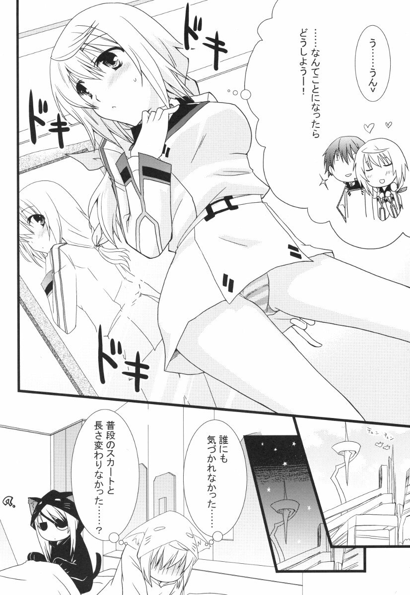 [Chagashi Saiban (Yamabuki Mook)] MINI! (IS ) page 25 full