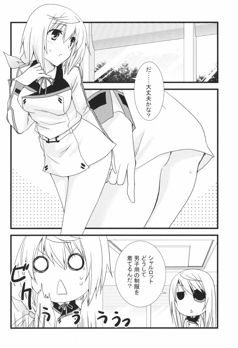 [Chagashi Saiban (Yamabuki Mook)] MINI! (IS ) page 27 full