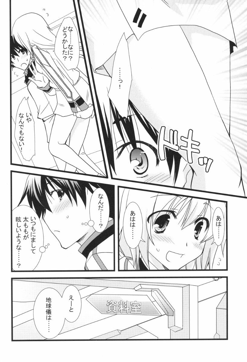 [Chagashi Saiban (Yamabuki Mook)] MINI! (IS ) page 5 full