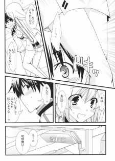 [Chagashi Saiban (Yamabuki Mook)] MINI! (IS ) - page 5