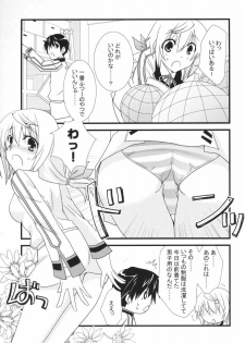 [Chagashi Saiban (Yamabuki Mook)] MINI! (IS ) - page 6