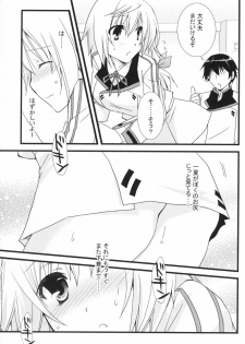 [Chagashi Saiban (Yamabuki Mook)] MINI! (IS ) - page 8