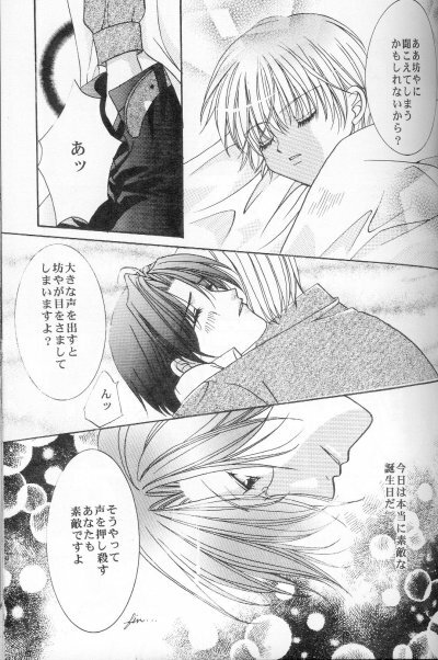 Kiss in the Moonlight (Yami no Matsuei) page 16 full