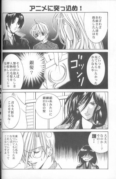 Kiss in the Moonlight (Yami no Matsuei) page 17 full