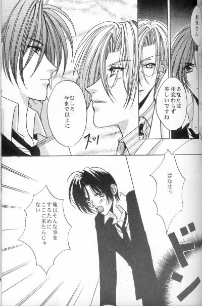 Kiss in the Moonlight (Yami no Matsuei) page 22 full