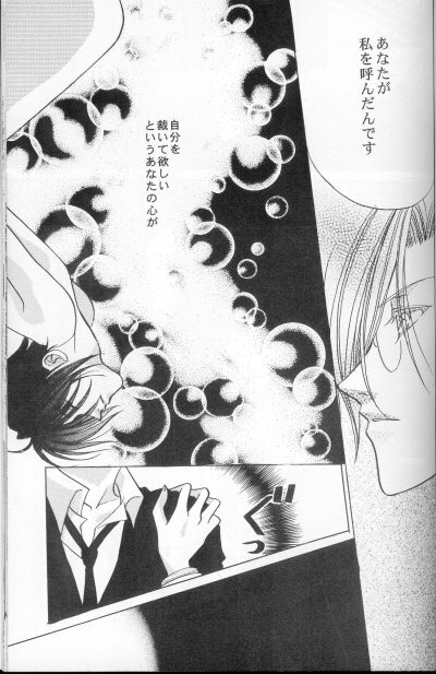 Kiss in the Moonlight (Yami no Matsuei) page 24 full