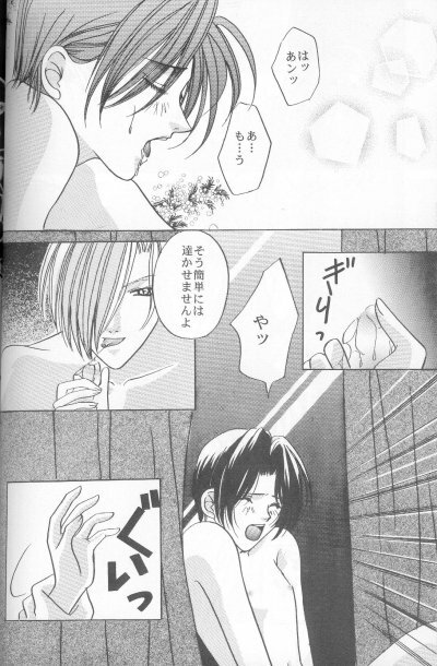 Kiss in the Moonlight (Yami no Matsuei) page 27 full