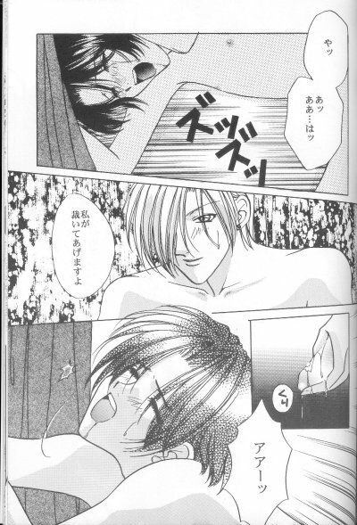 Kiss in the Moonlight (Yami no Matsuei) page 30 full