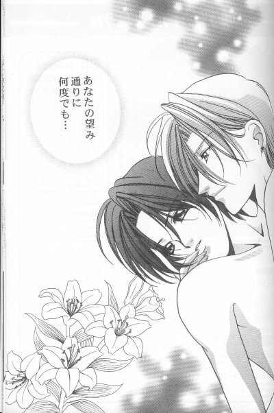 Kiss in the Moonlight (Yami no Matsuei) page 32 full