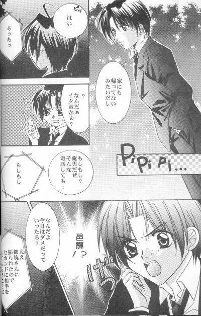 Kiss in the Moonlight (Yami no Matsuei) page 9 full