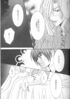 Kiss in the Moonlight (Yami no Matsuei) - page 10