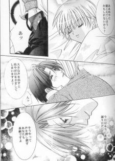 Kiss in the Moonlight (Yami no Matsuei) - page 16