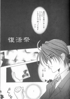 Kiss in the Moonlight (Yami no Matsuei) - page 18