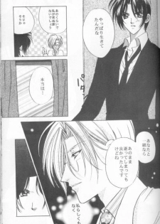 Kiss in the Moonlight (Yami no Matsuei) - page 20