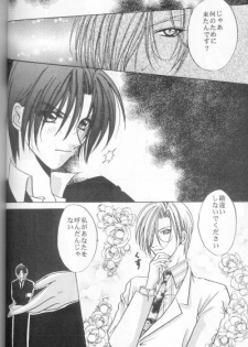 Kiss in the Moonlight (Yami no Matsuei) - page 23