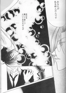 Kiss in the Moonlight (Yami no Matsuei) - page 24