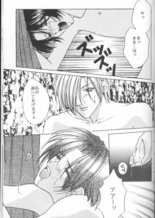 Kiss in the Moonlight (Yami no Matsuei) - page 30