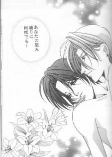 Kiss in the Moonlight (Yami no Matsuei) - page 32