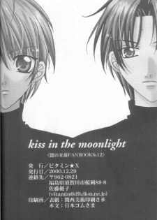 Kiss in the Moonlight (Yami no Matsuei) - page 33