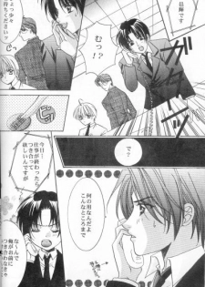 Kiss in the Moonlight (Yami no Matsuei) - page 3