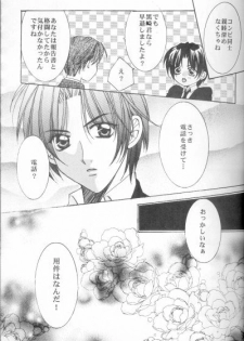 Kiss in the Moonlight (Yami no Matsuei) - page 6