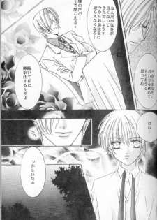 Kiss in the Moonlight (Yami no Matsuei) - page 8