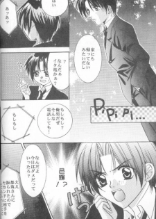 Kiss in the Moonlight (Yami no Matsuei) - page 9