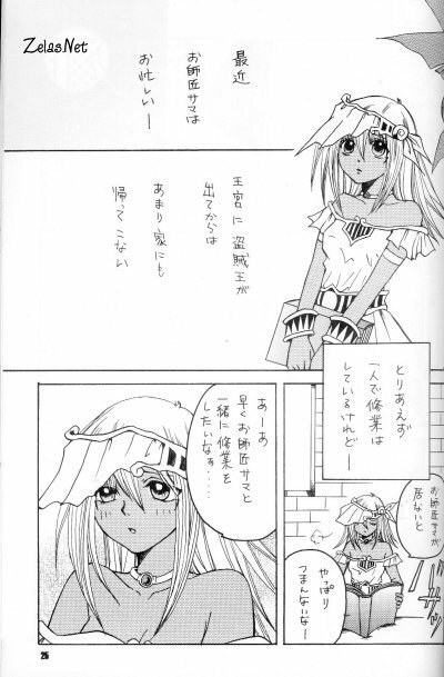 Little Girl (Yu-gi-oh) page 2 full