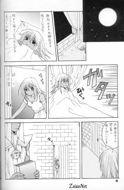 Little Girl (Yu-gi-oh) page 3 full