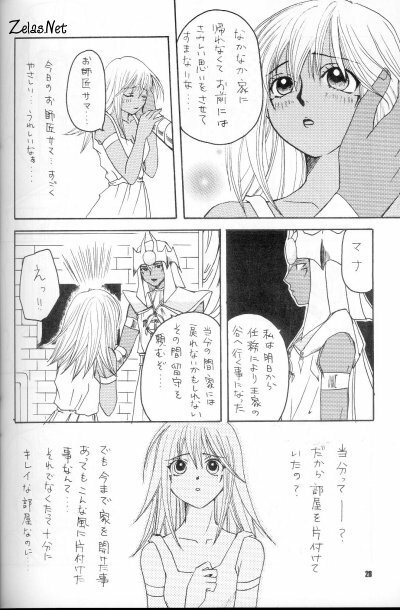 Little Girl (Yu-gi-oh) page 5 full