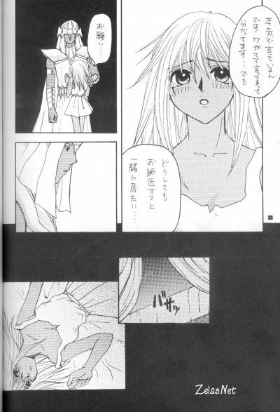 Little Girl (Yu-gi-oh) page 7 full