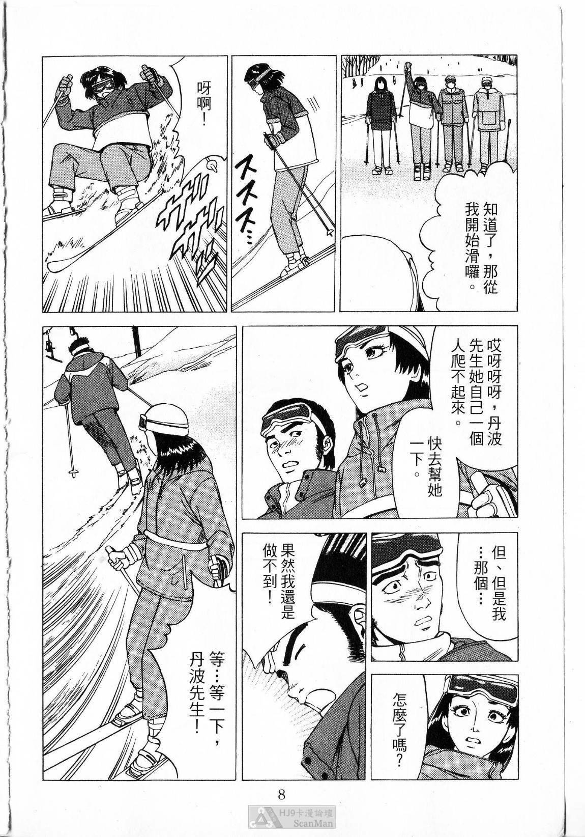 [uebata tani]-Kairaku Tenjouin Jun Vol. 2 [Chinese] page 10 full