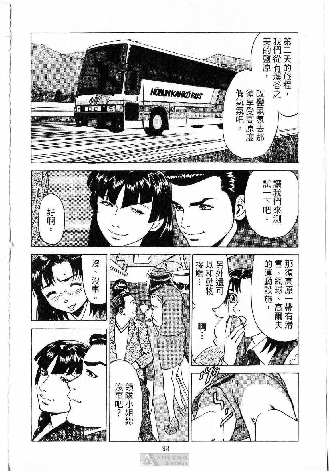 [uebata tani]-Kairaku Tenjouin Jun Vol. 2 [Chinese] page 100 full